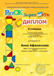 Афанасьева Анна